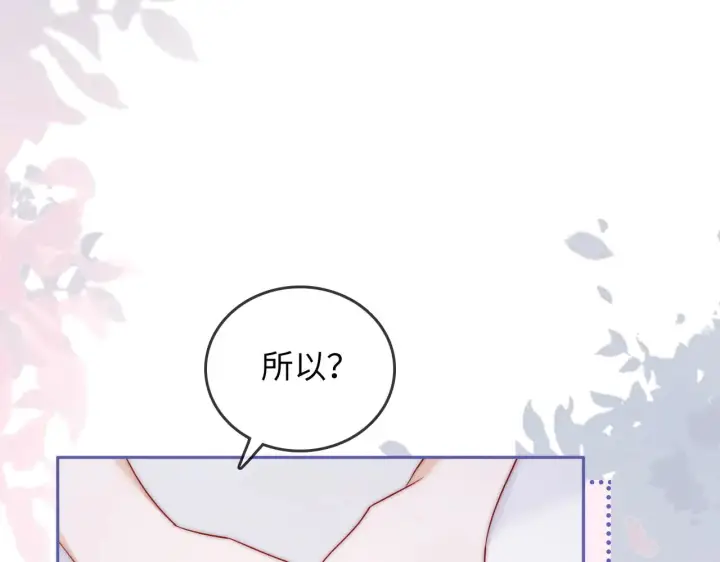 漫画《帮我拍拍》第38话  雏鸟情节第42张图