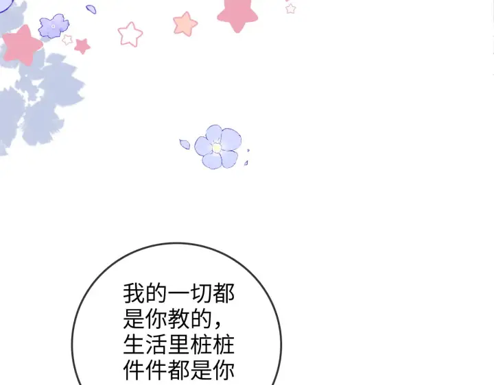 漫画《帮我拍拍》第38话  雏鸟情节第48张图