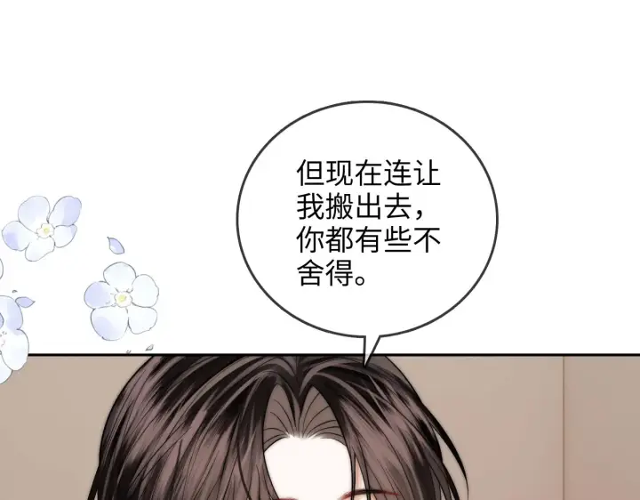 漫画《帮我拍拍》第38话  雏鸟情节第58张图