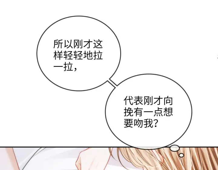 漫画《帮我拍拍》第38话  雏鸟情节第9张图