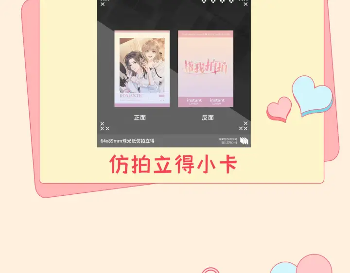 漫画《帮我拍拍》第38话  雏鸟情节第90张图