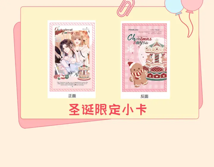 漫画《帮我拍拍》第38话  雏鸟情节第91张图