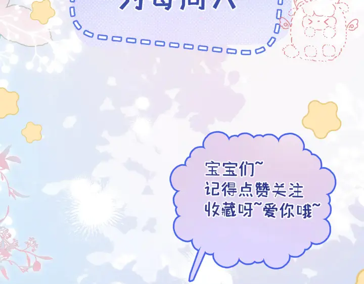 漫画《帮我拍拍》第39话  相顾无言第108张图
