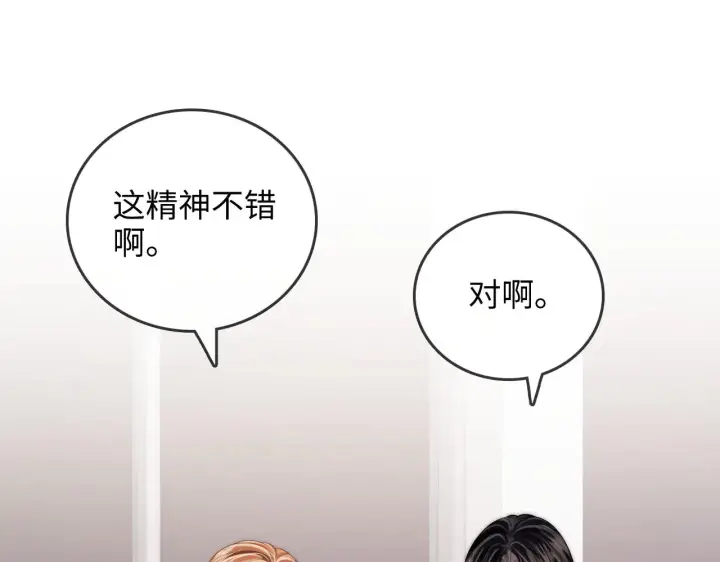 漫画《帮我拍拍》第39话  相顾无言第22张图