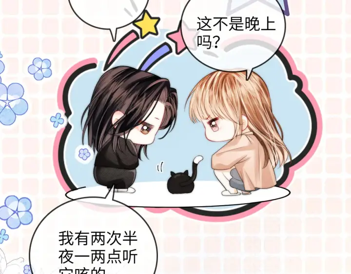 漫画《帮我拍拍》第39话  相顾无言第27张图