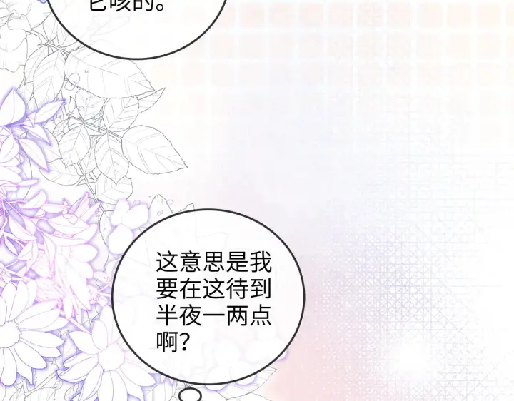 漫画《帮我拍拍》第39话  相顾无言第28张图