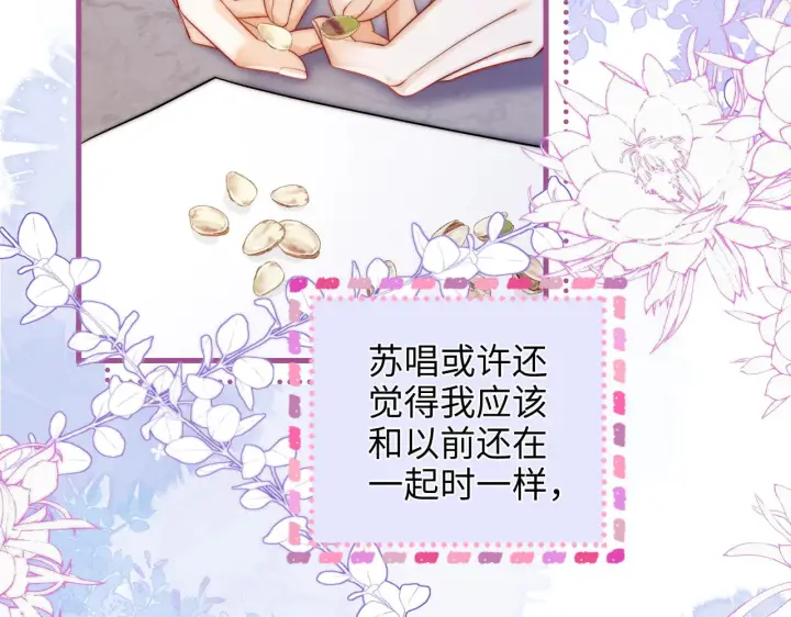 漫画《帮我拍拍》第39话  相顾无言第49张图