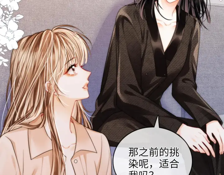 漫画《帮我拍拍》第39话  相顾无言第55张图