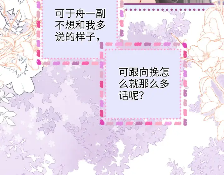 漫画《帮我拍拍》第39话  相顾无言第62张图