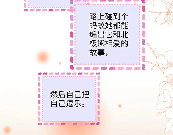 漫画《帮我拍拍》第39话  相顾无言第65张图