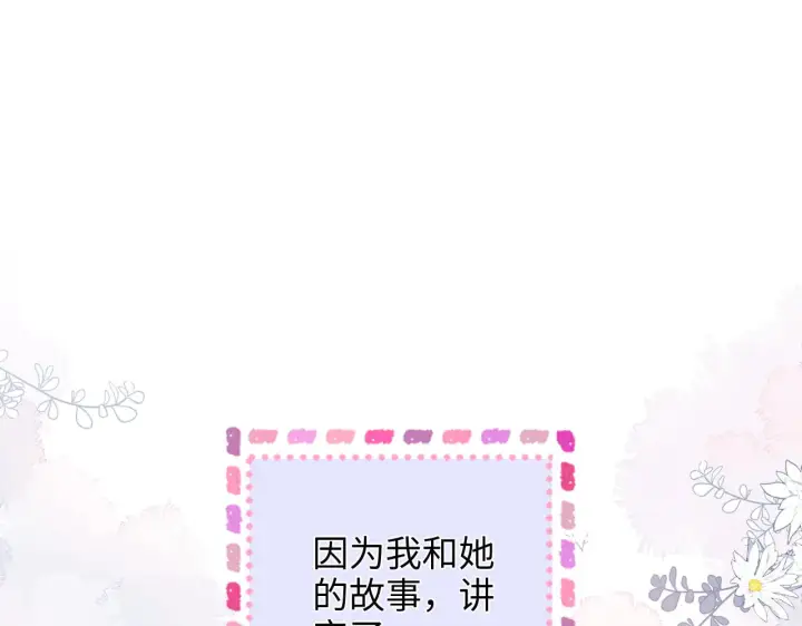 漫画《帮我拍拍》第39话  相顾无言第71张图