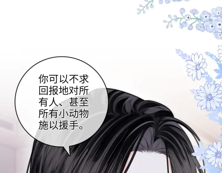 漫画《帮我拍拍》第39话  相顾无言第90张图