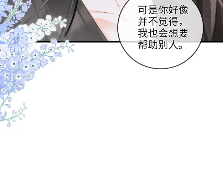 漫画《帮我拍拍》第39话  相顾无言第92张图