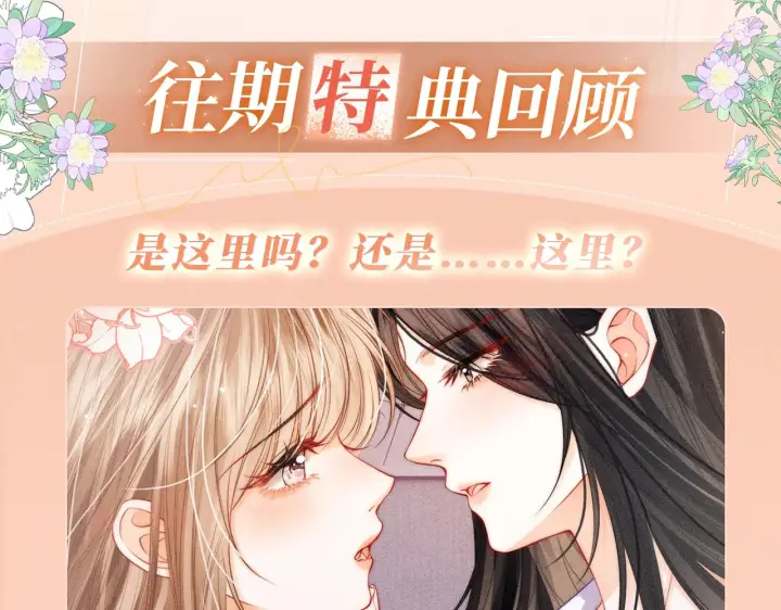漫画《帮我拍拍》特典预热；1月1日 两根手指，可以吗？第11张图