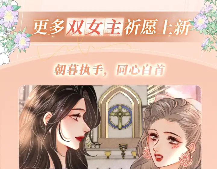 漫画《帮我拍拍》特典预热；1月1日 两根手指，可以吗？第13张图