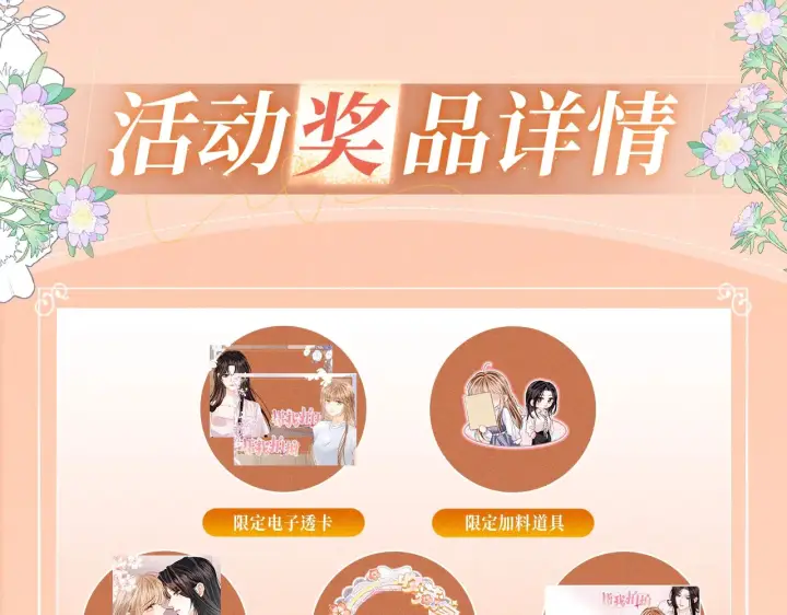 漫画《帮我拍拍》特典预热；1月1日 两根手指，可以吗？第15张图