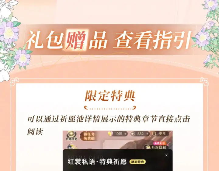 漫画《帮我拍拍》特典预热；1月1日 两根手指，可以吗？第17张图