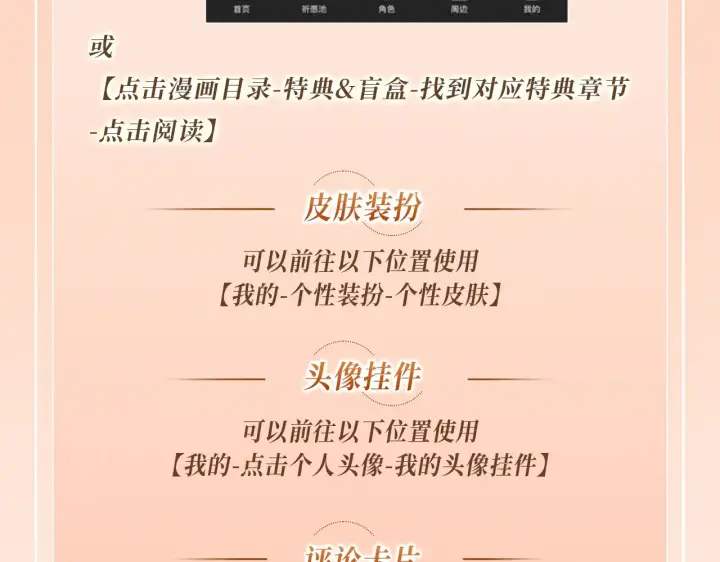 漫画《帮我拍拍》特典预热；1月1日 两根手指，可以吗？第19张图