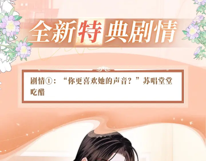 漫画《帮我拍拍》特典预热；1月1日 两根手指，可以吗？第4张图