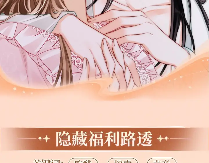 漫画《帮我拍拍》特典预热；1月1日 两根手指，可以吗？第9张图