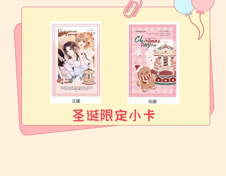 漫画《帮我拍拍》第40话  喜欢被你打扰第101张图