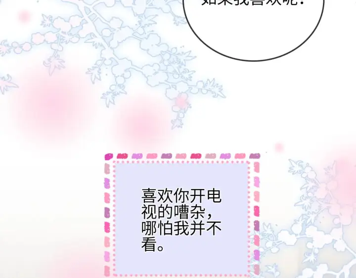 漫画《帮我拍拍》第40话  喜欢被你打扰第11张图