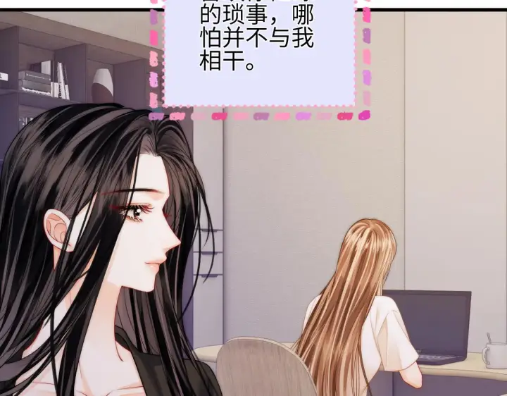漫画《帮我拍拍》第40话  喜欢被你打扰第14张图