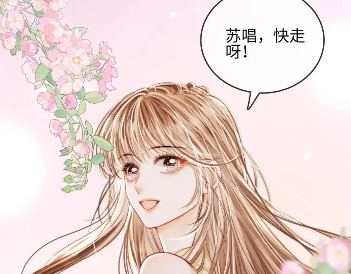 漫画《帮我拍拍》第40话  喜欢被你打扰第16张图