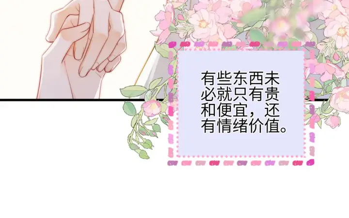 漫画《帮我拍拍》第40话  喜欢被你打扰第18张图