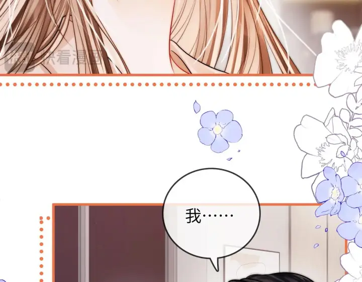 漫画《帮我拍拍》第40话  喜欢被你打扰第23张图