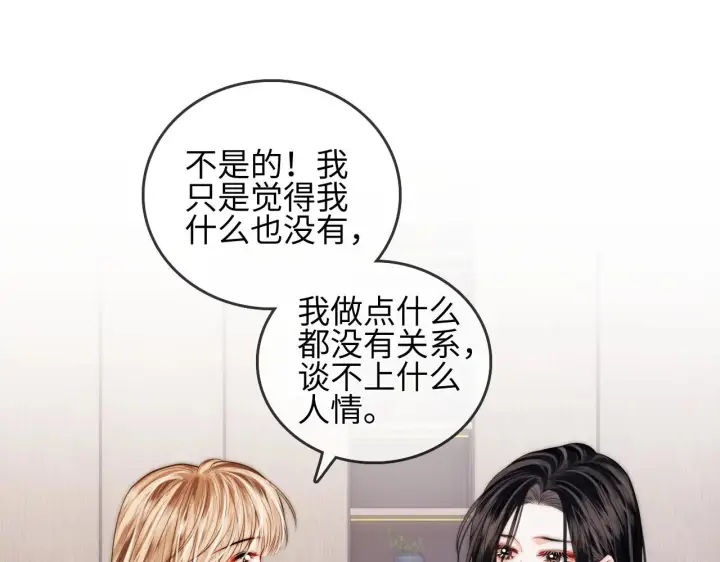 漫画《帮我拍拍》第40话  喜欢被你打扰第5张图