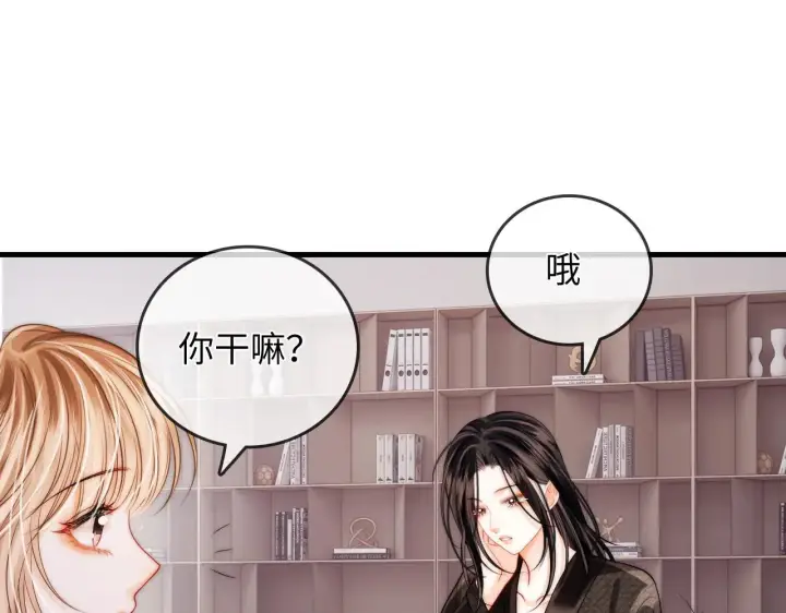 漫画《帮我拍拍》第40话  喜欢被你打扰第55张图
