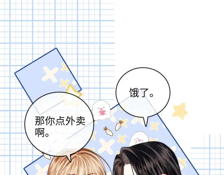 漫画《帮我拍拍》第40话  喜欢被你打扰第57张图