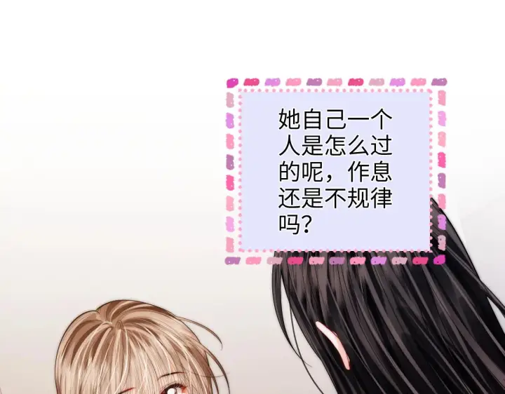 漫画《帮我拍拍》第40话  喜欢被你打扰第64张图