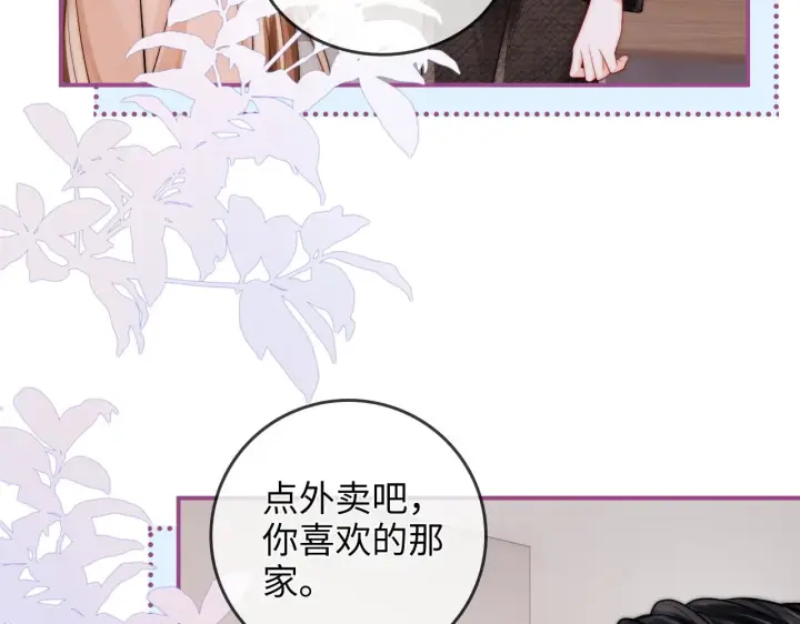 漫画《帮我拍拍》第40话  喜欢被你打扰第68张图