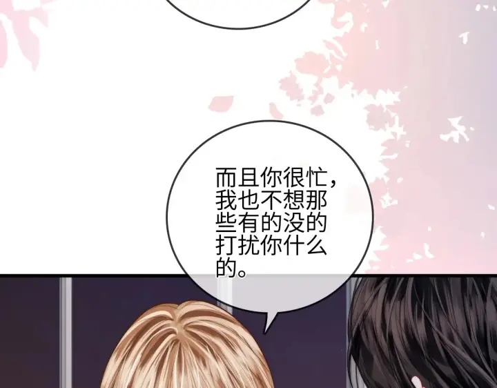 漫画《帮我拍拍》第40话  喜欢被你打扰第7张图