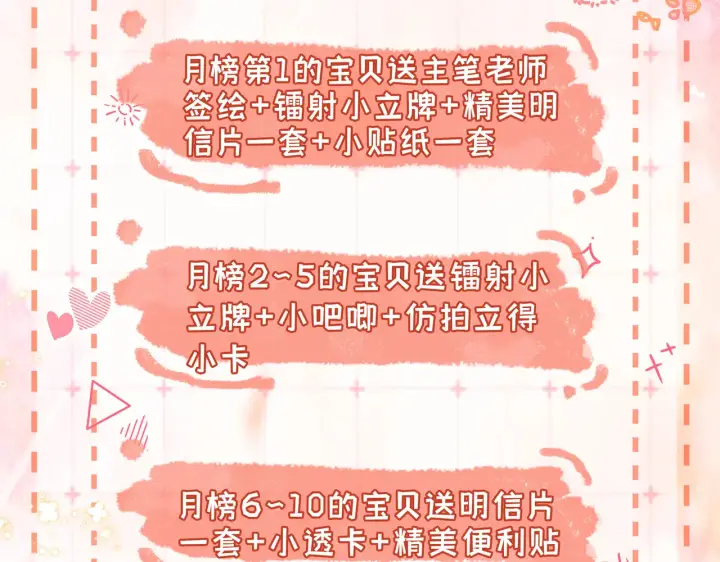 漫画《帮我拍拍》第13话 小龙虾饭局演戏第108张图