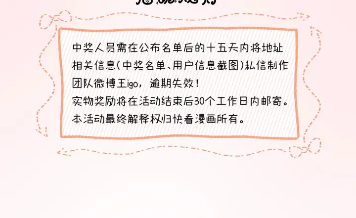 漫画《帮我拍拍》第13话 小龙虾饭局演戏第115张图