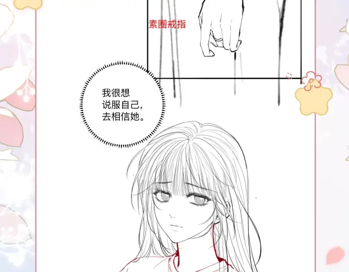 漫画《帮我拍拍》第13话 小龙虾饭局演戏第117张图