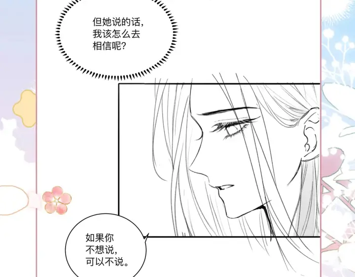 漫画《帮我拍拍》第13话 小龙虾饭局演戏第119张图