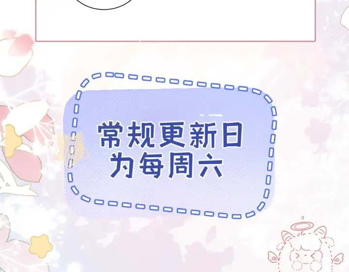 漫画《帮我拍拍》第13话 小龙虾饭局演戏第120张图