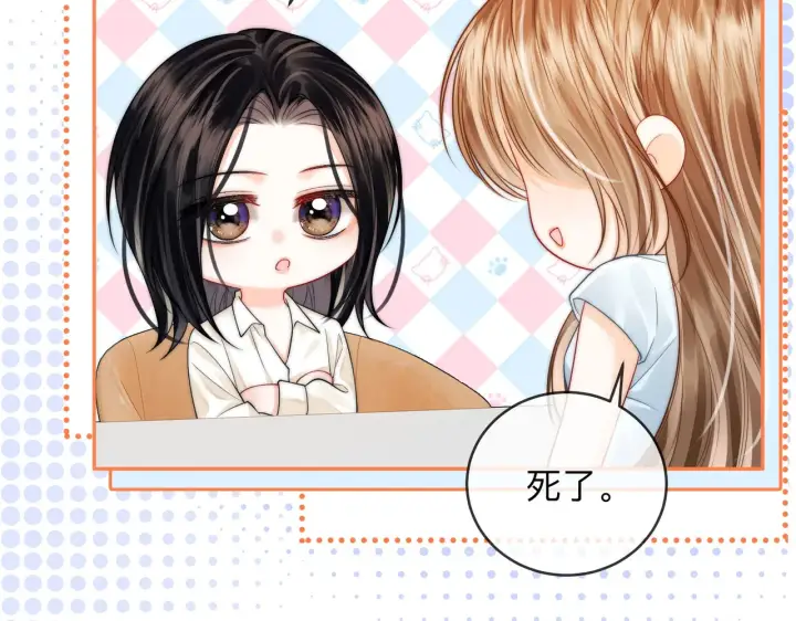 漫画《帮我拍拍》第13话 小龙虾饭局演戏第17张图