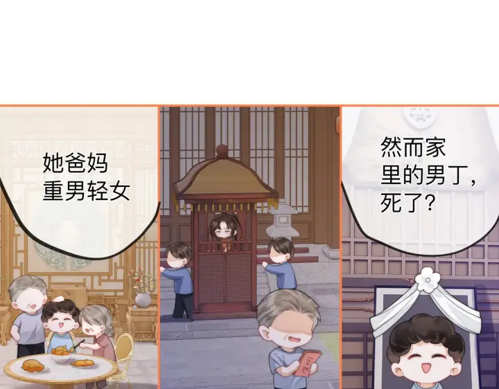 漫画《帮我拍拍》第13话 小龙虾饭局演戏第22张图