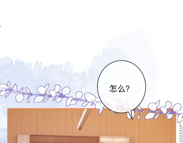 漫画《帮我拍拍》第13话 小龙虾饭局演戏第25张图