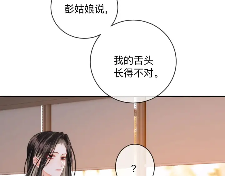 漫画《帮我拍拍》第13话 小龙虾饭局演戏第30张图