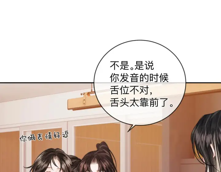 漫画《帮我拍拍》第13话 小龙虾饭局演戏第32张图
