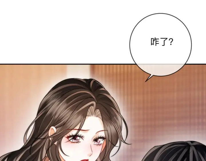 漫画《帮我拍拍》第13话 小龙虾饭局演戏第42张图