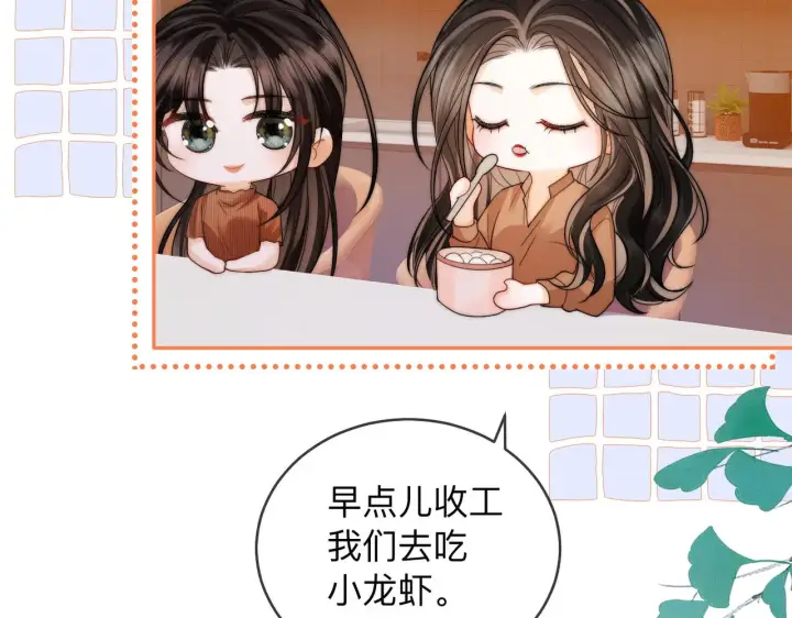 漫画《帮我拍拍》第13话 小龙虾饭局演戏第47张图