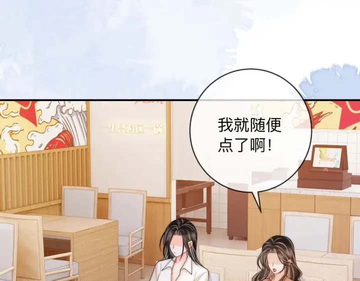 漫画《帮我拍拍》第13话 小龙虾饭局演戏第52张图