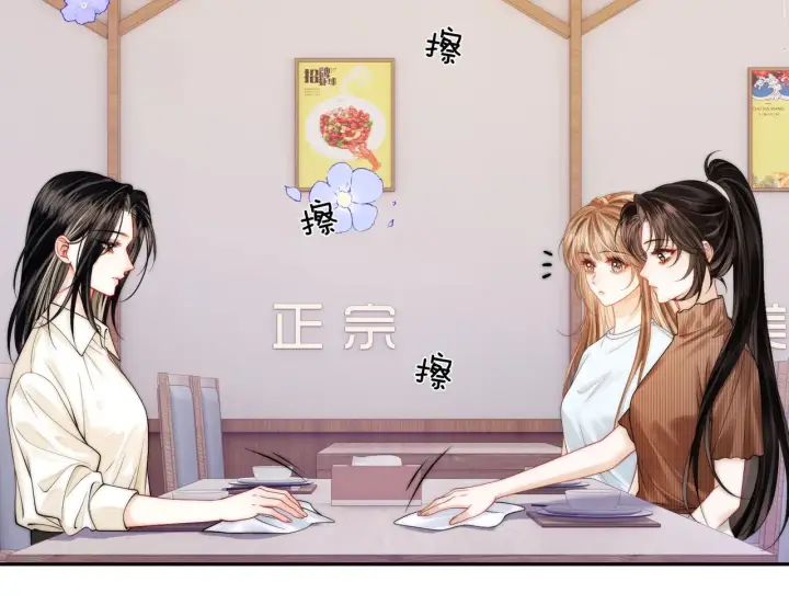 漫画《帮我拍拍》第13话 小龙虾饭局演戏第61张图